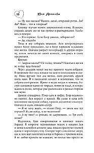 Правило 24 секунд