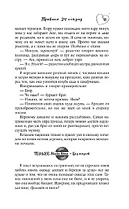 Правило 24 секунд