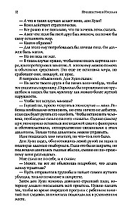 Путешествие в Икстлан. Сказки о силе