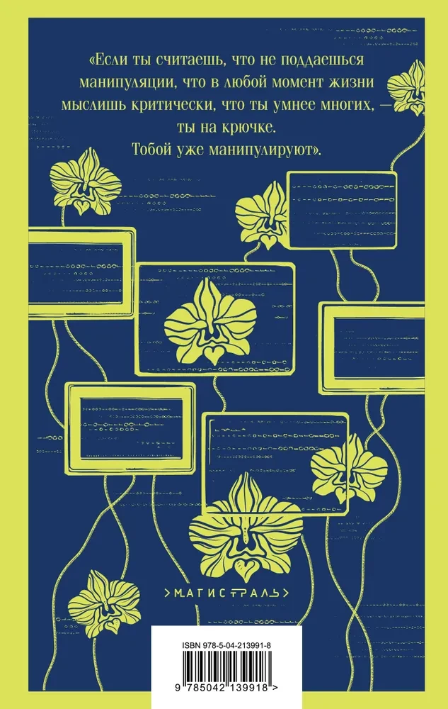 Digitālais, vai Brevis est