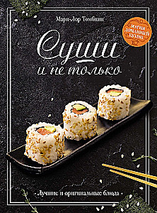 Sushi un ne tikai