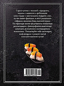 Sushi un ne tikai