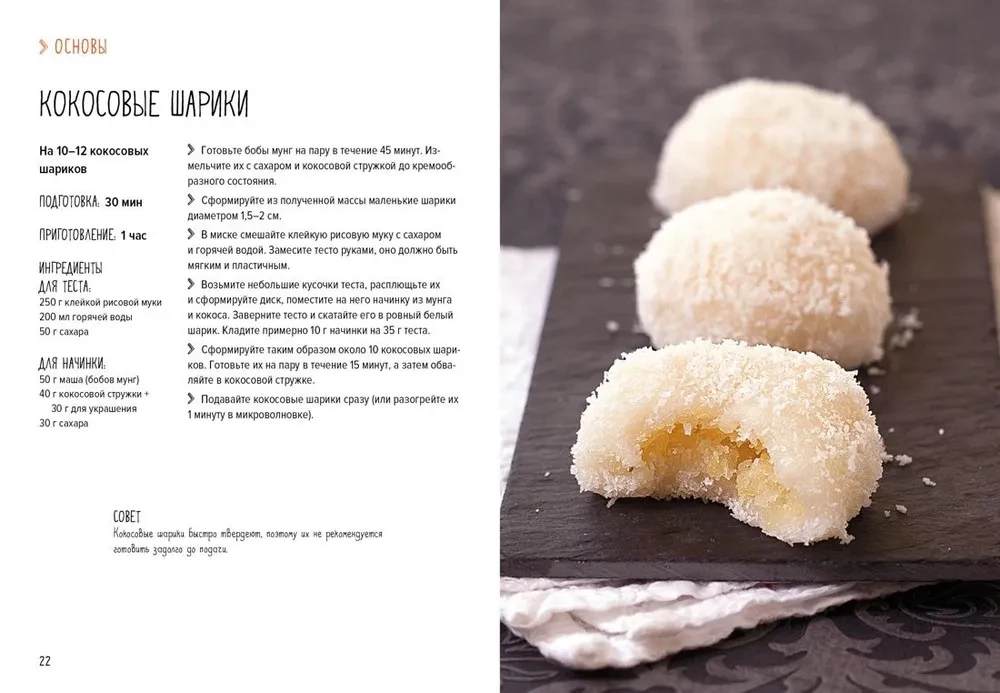 Sushi un ne tikai