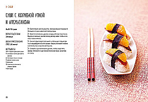Sushi un ne tikai