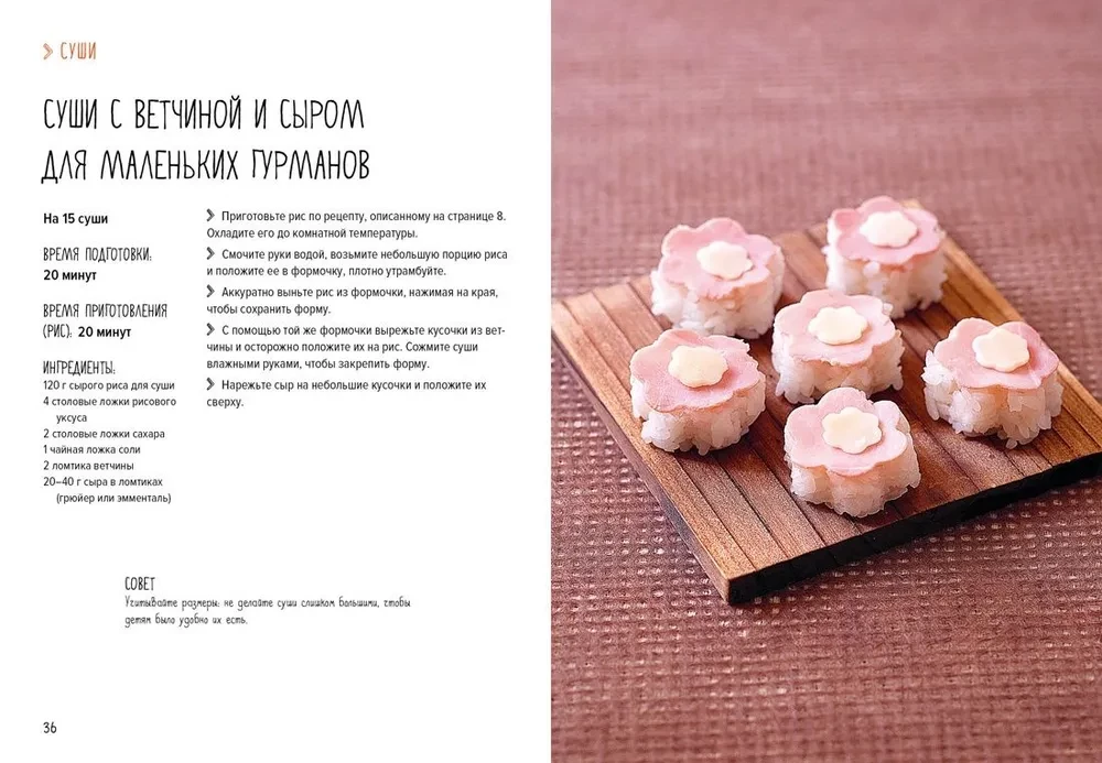 Sushi un ne tikai