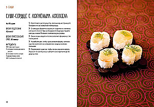 Sushi un ne tikai