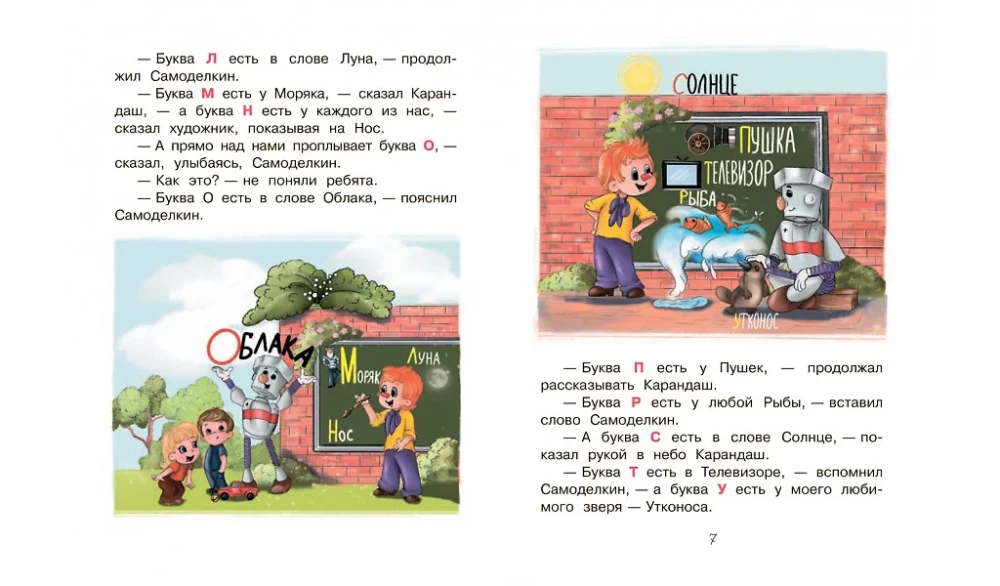 Priecīgās Kāranda un Pašdarinātāja piedzīvojumi