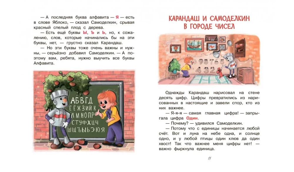 Priecīgās Kāranda un Pašdarinātāja piedzīvojumi