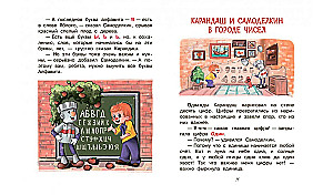 Priecīgās Kāranda un Pašdarinātāja piedzīvojumi