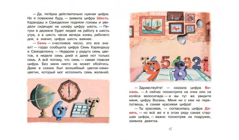 Priecīgās Kāranda un Pašdarinātāja piedzīvojumi