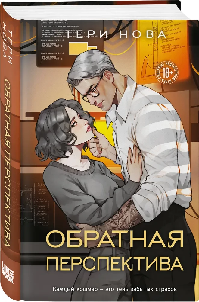 Atpakaļgaitas perspektīva