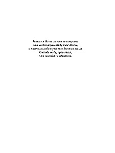 Noslēpumi, ko mēs glabājam