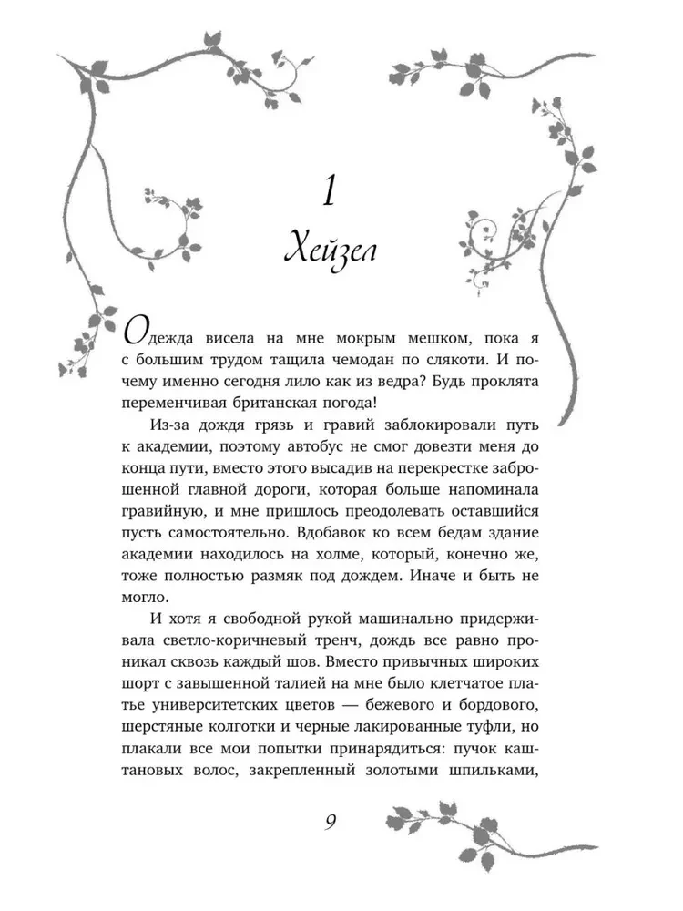 Noslēpumi, ko mēs glabājam