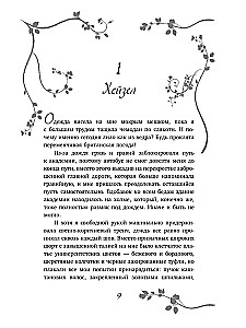 Noslēpumi, ko mēs glabājam