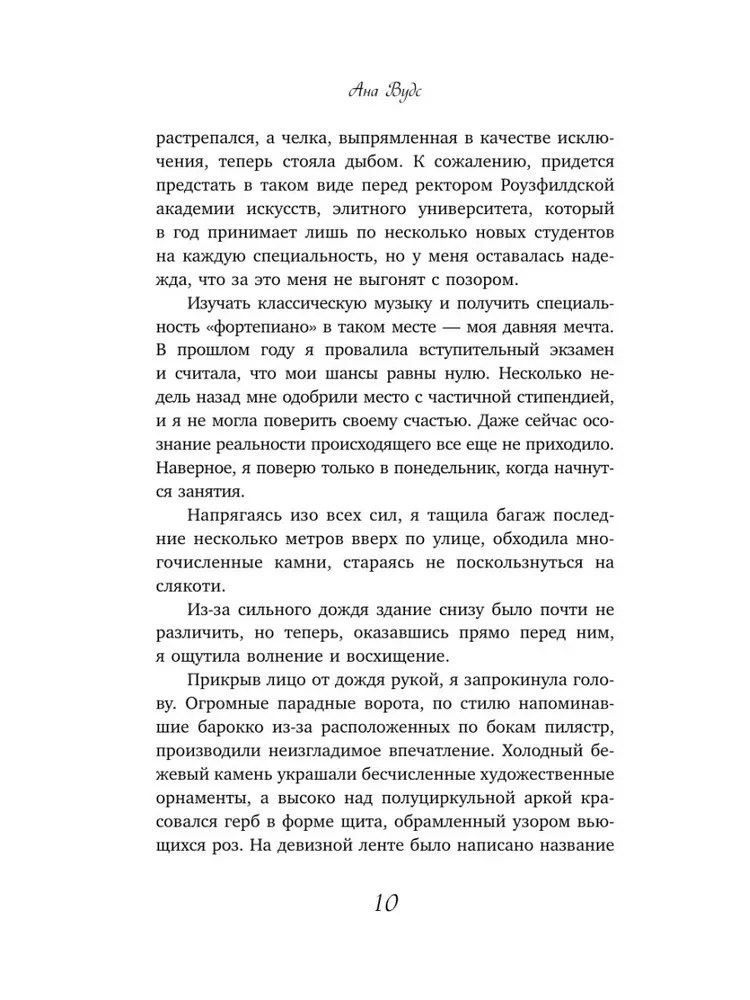 Noslēpumi, ko mēs glabājam
