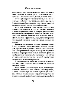Noslēpumi, ko mēs glabājam