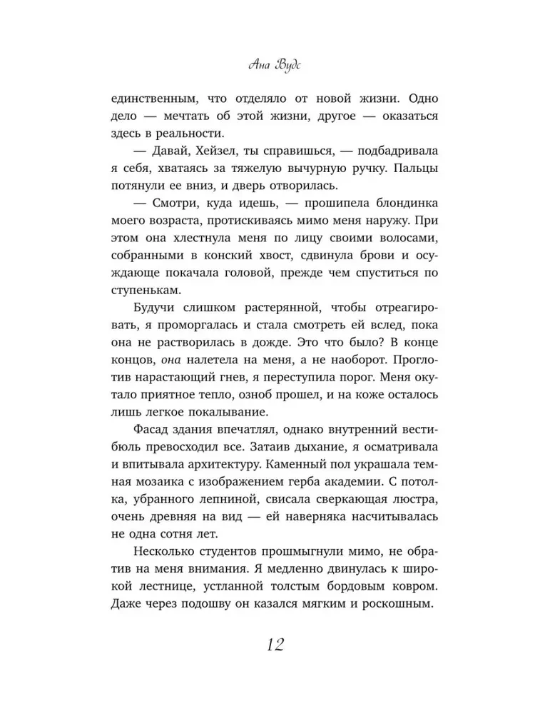 Noslēpumi, ko mēs glabājam