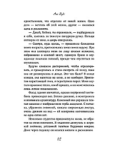 Noslēpumi, ko mēs glabājam