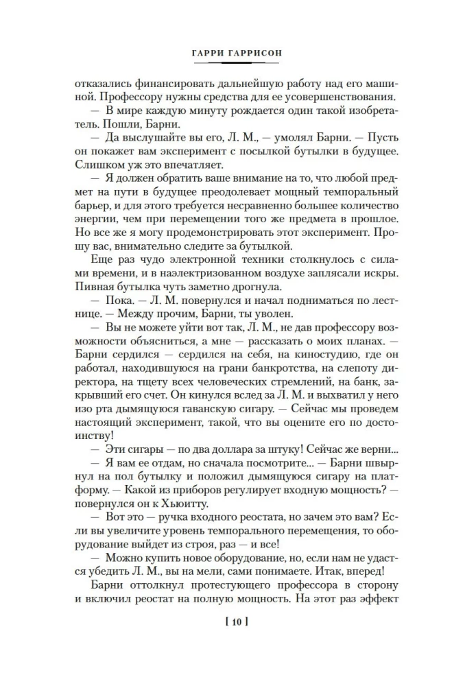 Fantastiska sāga
