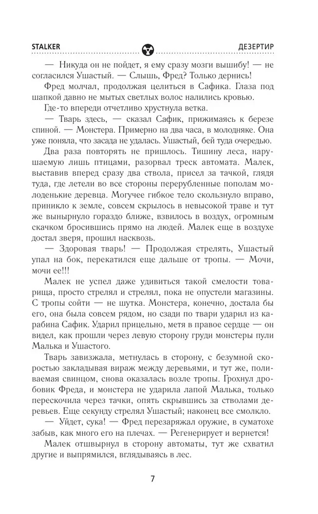 Золотая коллекция. Дезертир