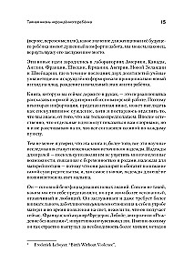 Noslēpumainā bērna dzīve pirms dzimšanas
