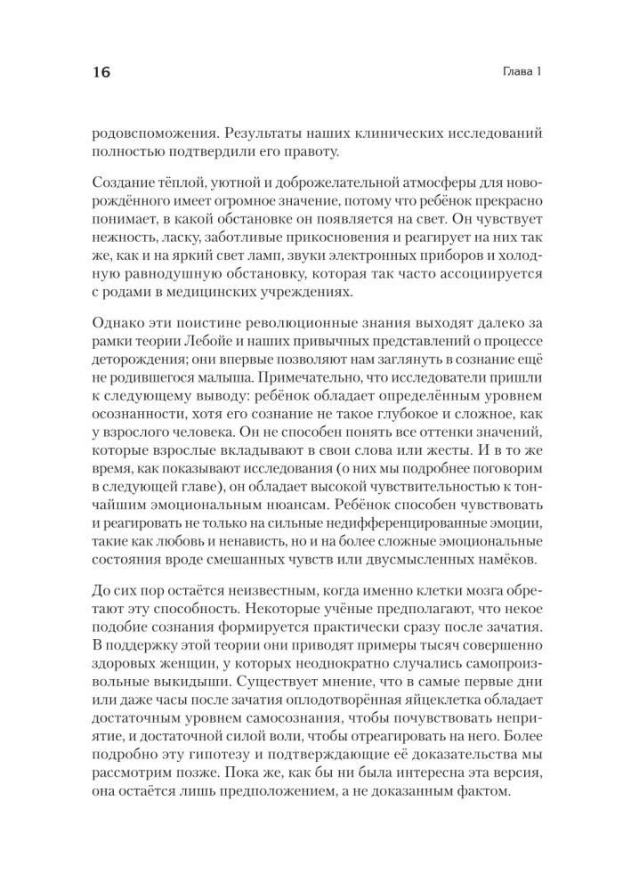 Noslēpumainā bērna dzīve pirms dzimšanas