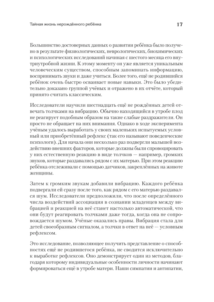 Noslēpumainā bērna dzīve pirms dzimšanas