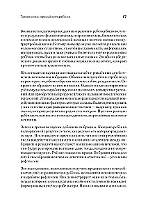 Noslēpumainā bērna dzīve pirms dzimšanas