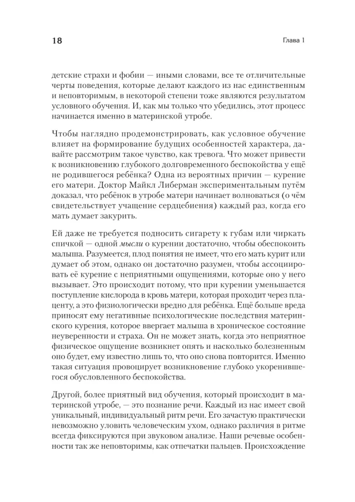 Noslēpumainā bērna dzīve pirms dzimšanas