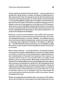 Noslēpumainā bērna dzīve pirms dzimšanas