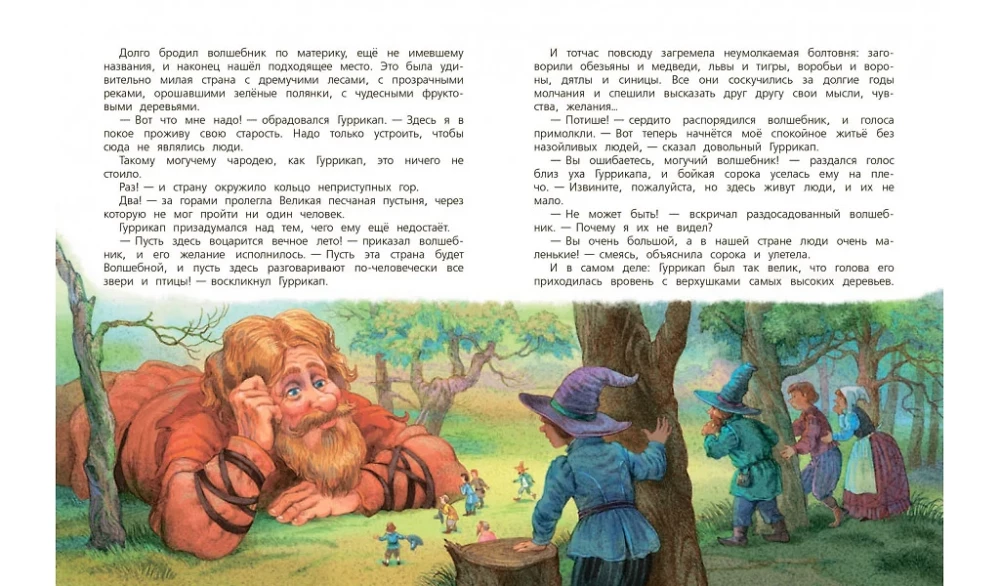 Septi pazemes ķēniņi. Pasaku stāsts