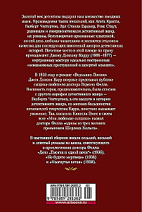 Дело - Тысячи и одной ночи