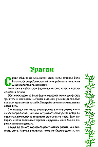Волшебник Изумрудного города