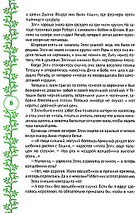 Волшебник Изумрудного города