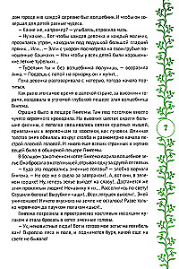 Волшебник Изумрудного города