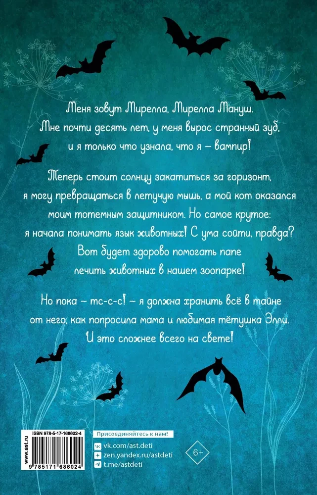 Palīdziet, mans kaķis runā!