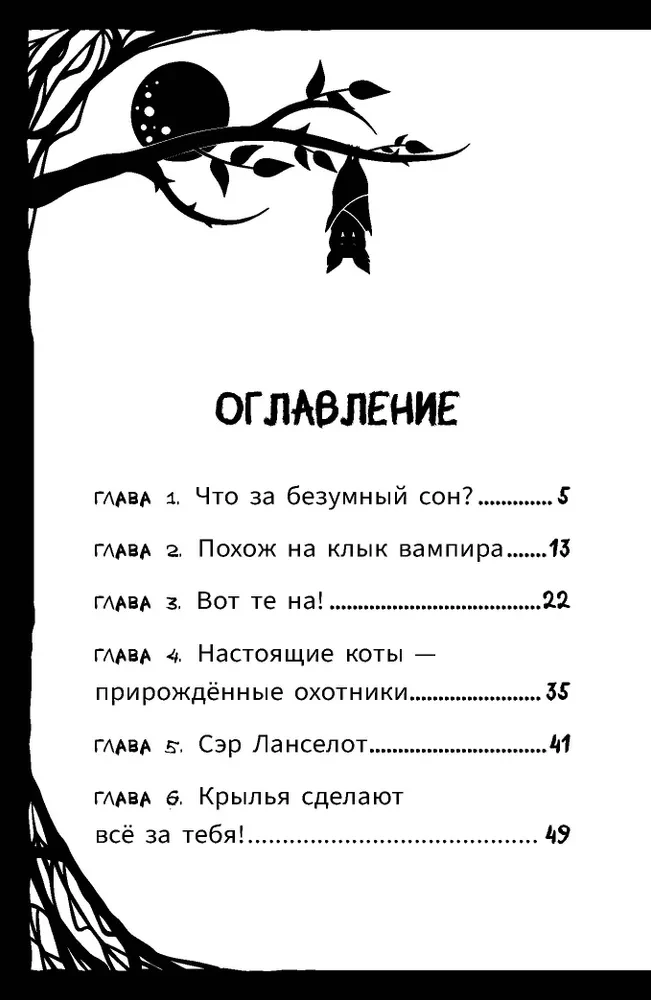 Palīdziet, mans kaķis runā!
