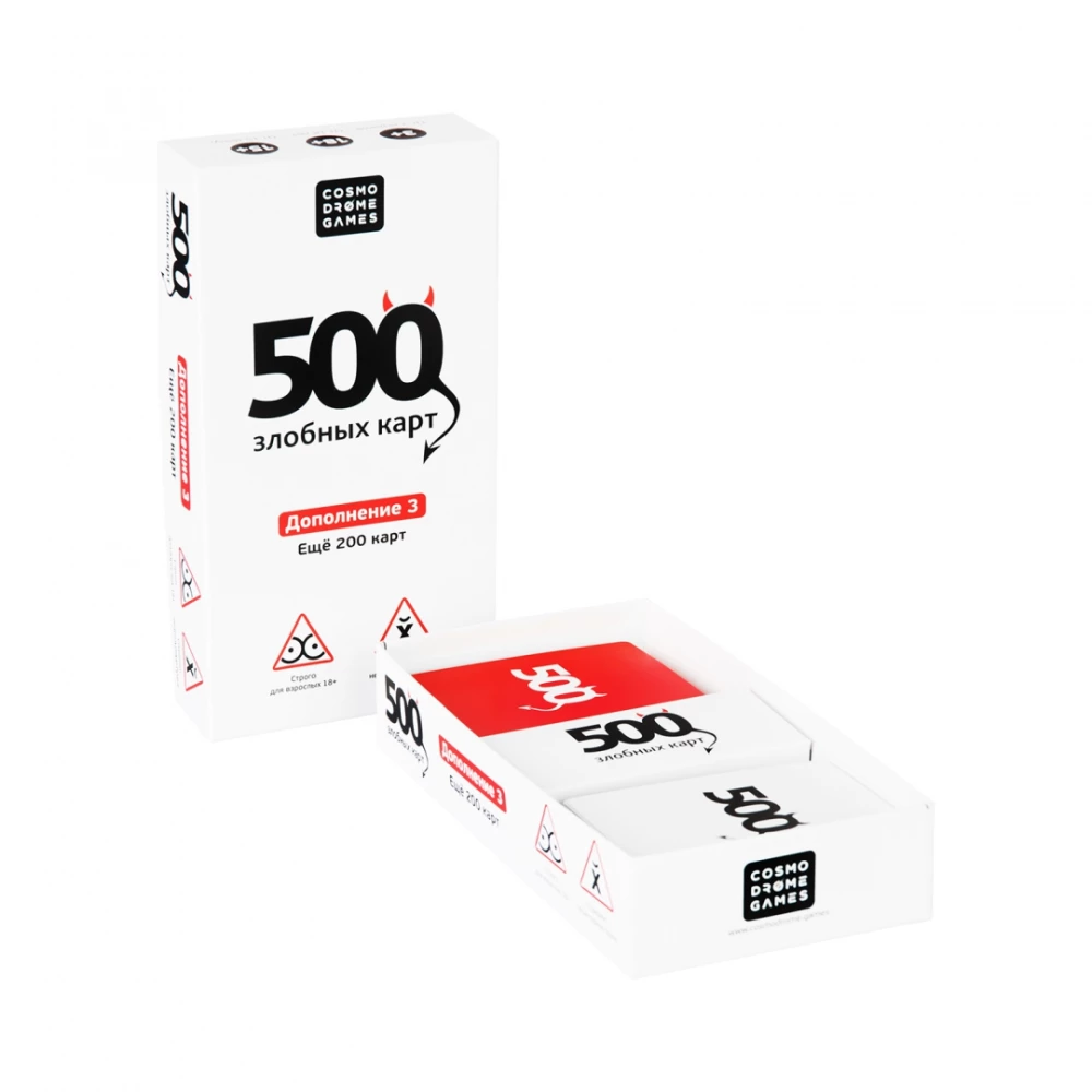 Настольная игра - 500 злобных карт. Дополнение 3. Еще 200 карт