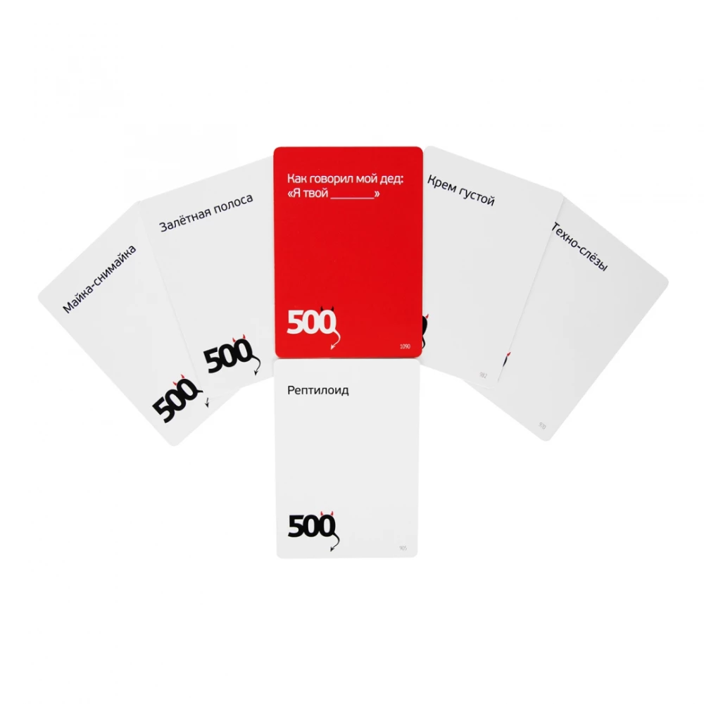 Настольная игра - 500 злобных карт. Дополнение 3. Еще 200 карт
