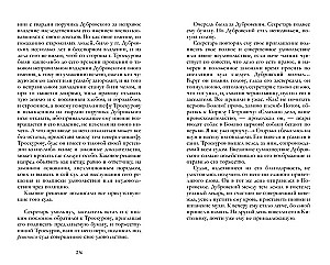 Евгений Онегин. Сборник о любви