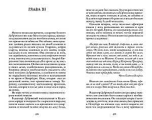 Евгений Онегин. Сборник о любви