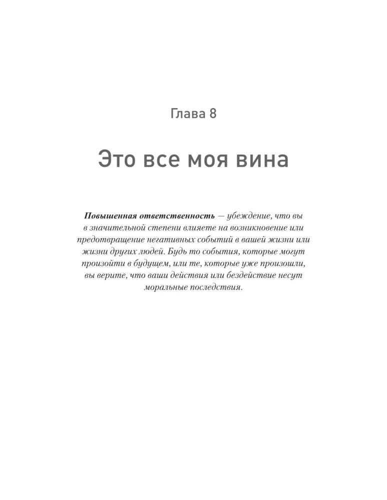 Tā izskatās trauksme: KBT prasmes tās pārvarēšanai