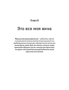 Tā izskatās trauksme: KBT prasmes tās pārvarēšanai
