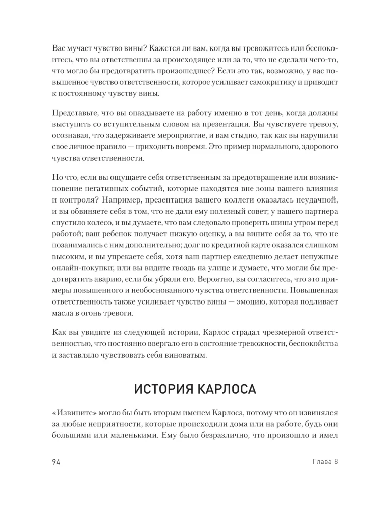 Tā izskatās trauksme: KBT prasmes tās pārvarēšanai