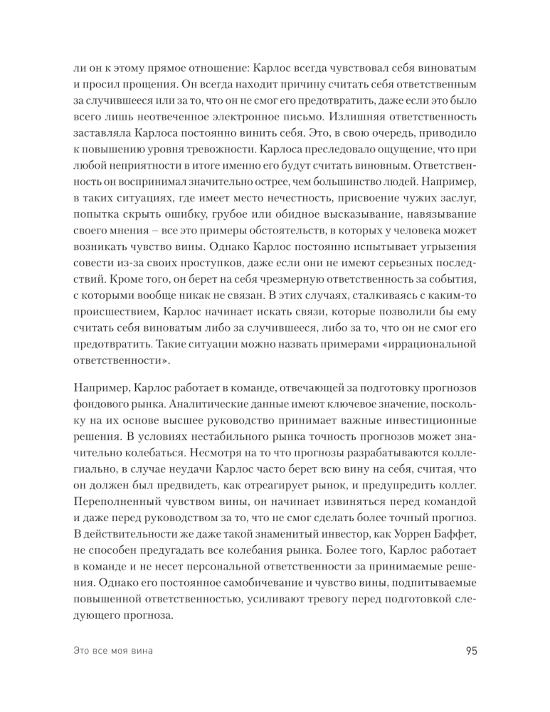 Tā izskatās trauksme: KBT prasmes tās pārvarēšanai