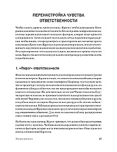 Tā izskatās trauksme: KBT prasmes tās pārvarēšanai