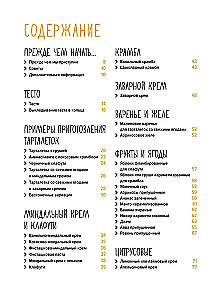 Svinības pēc notīm. Tarteletes