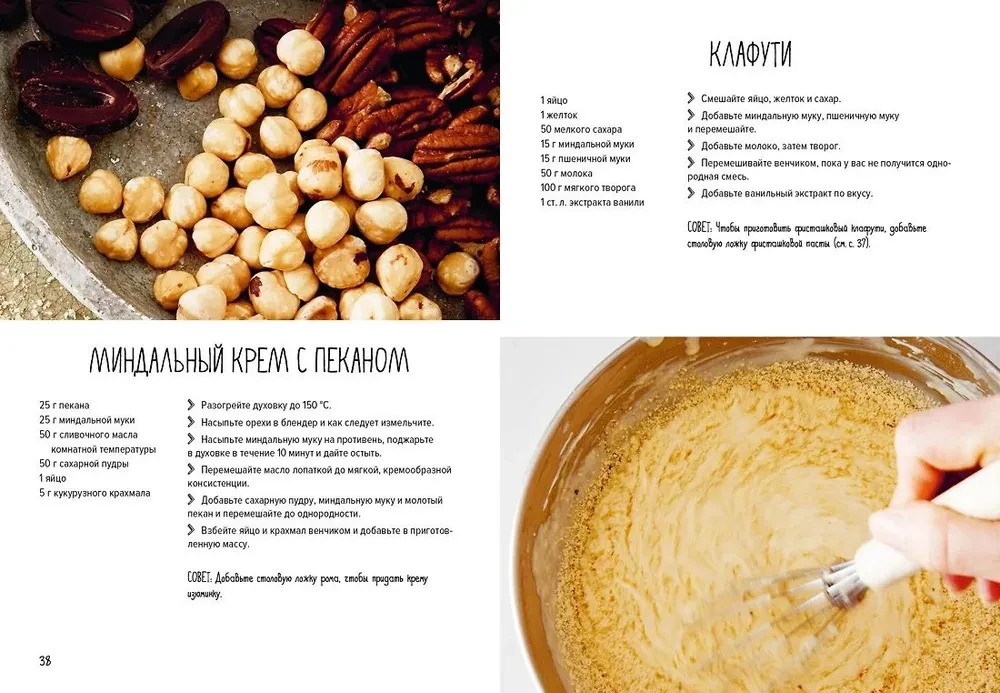 Svinības pēc notīm. Tarteletes