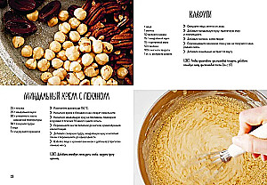 Svinības pēc notīm. Tarteletes