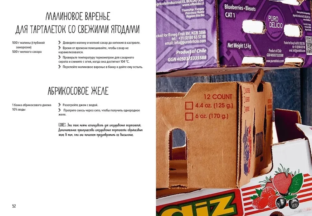 Svinības pēc notīm. Tarteletes
